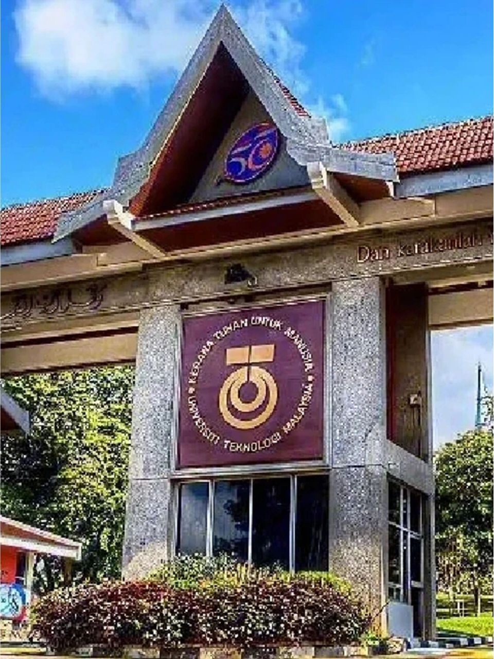 依旧是公立大学分享～ 93学校简介:马来西亚理工大学(utm)是