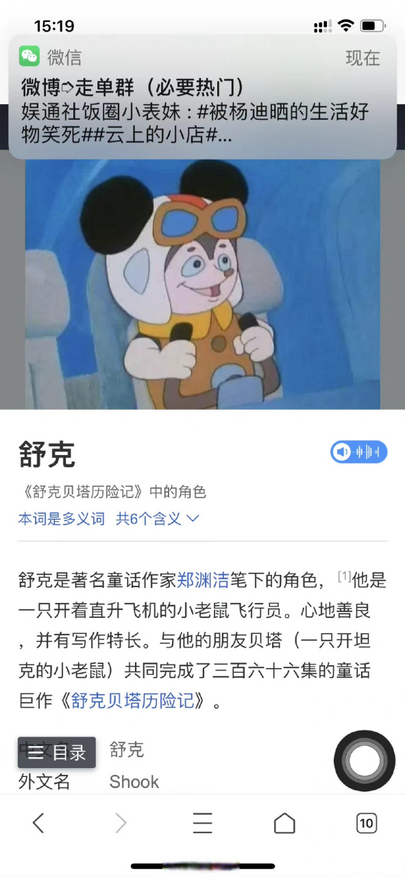 胡一天飞行员造型撞脸舒克#胡一天和舒克的相似度也太高了吧,真凳是