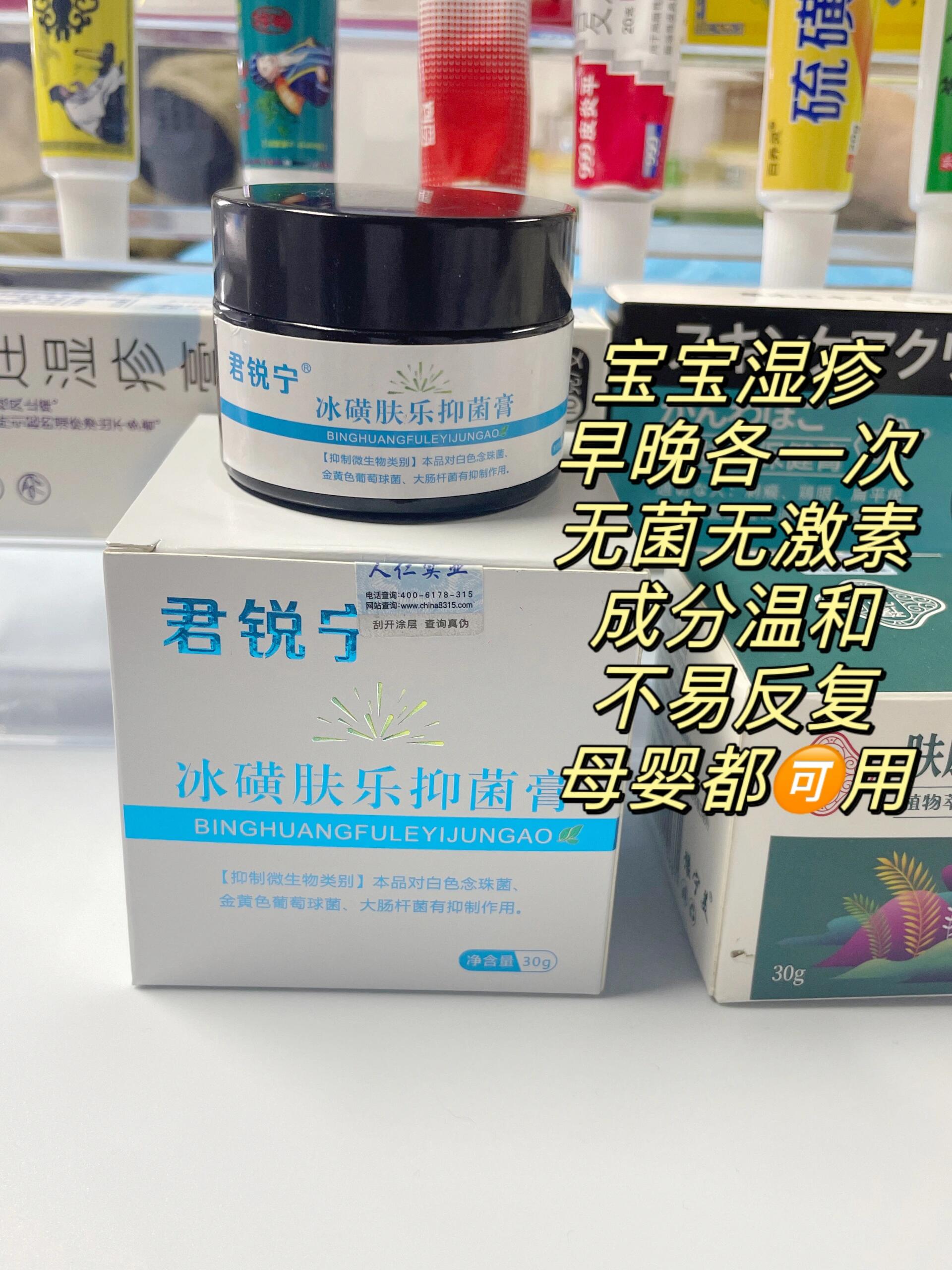 压箱底的新品湿疹软膏!错过我真的会哭!