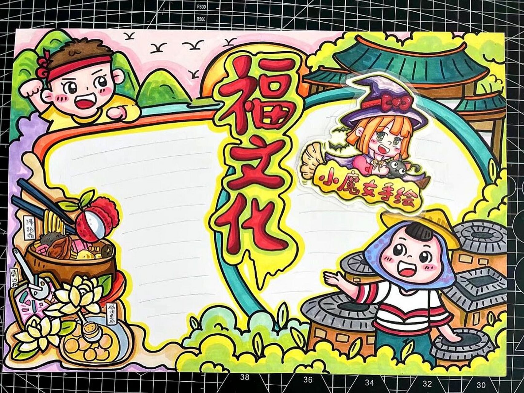 福文化手抄报模版 9215二改9215商用9215盗图禁止 93