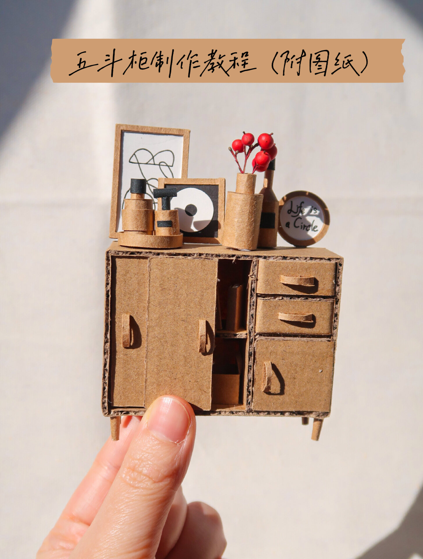 微缩五斗柜制作教程