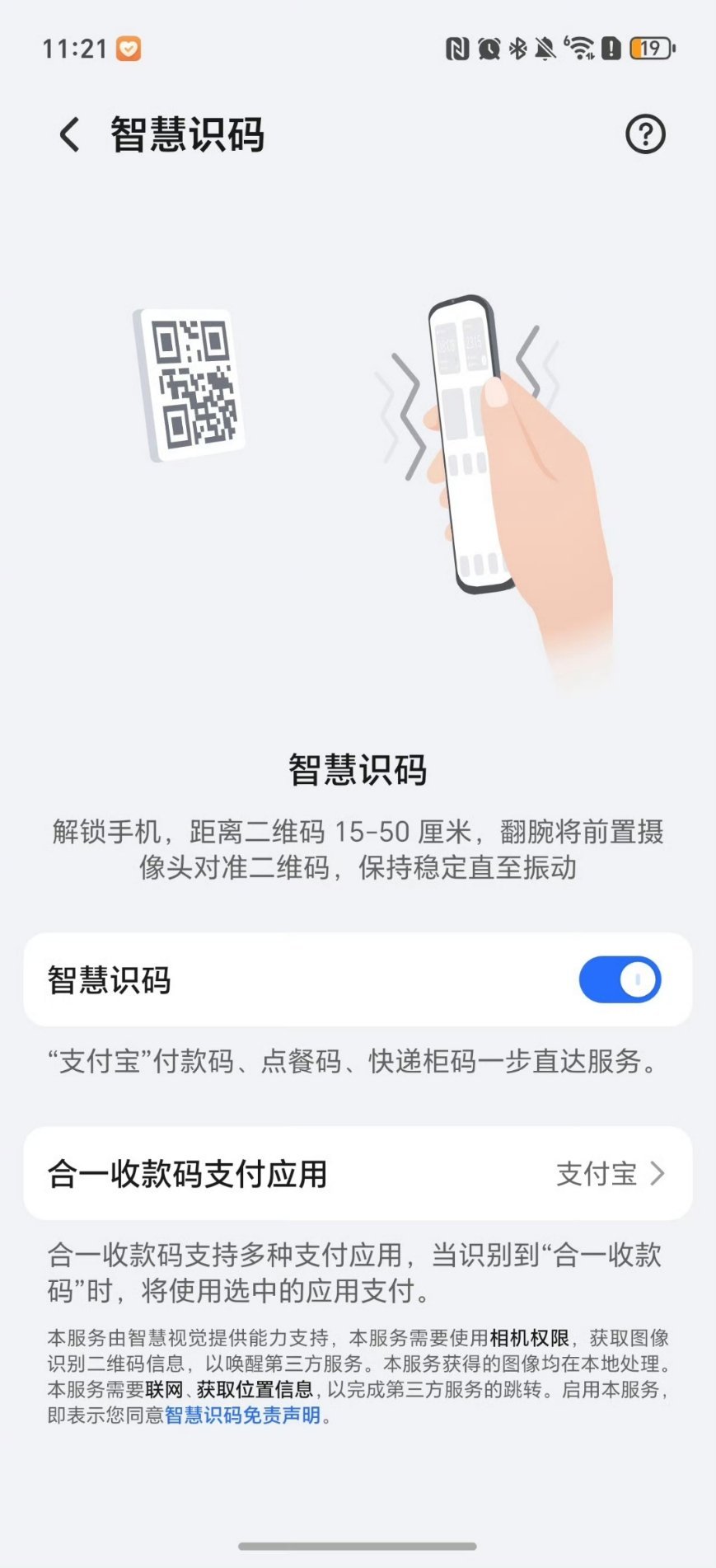 怎样打开手机验证码接收功能呢视频 怎样打开手机验证码接收功能呢视频
