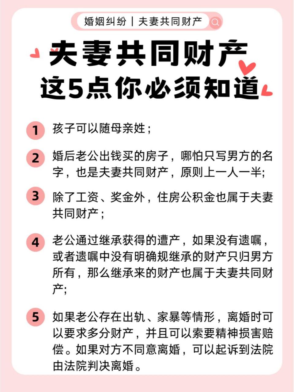 也是夫妻共同财产,原则上一人一半; 3,除了工资,奖金外,住房公积金也