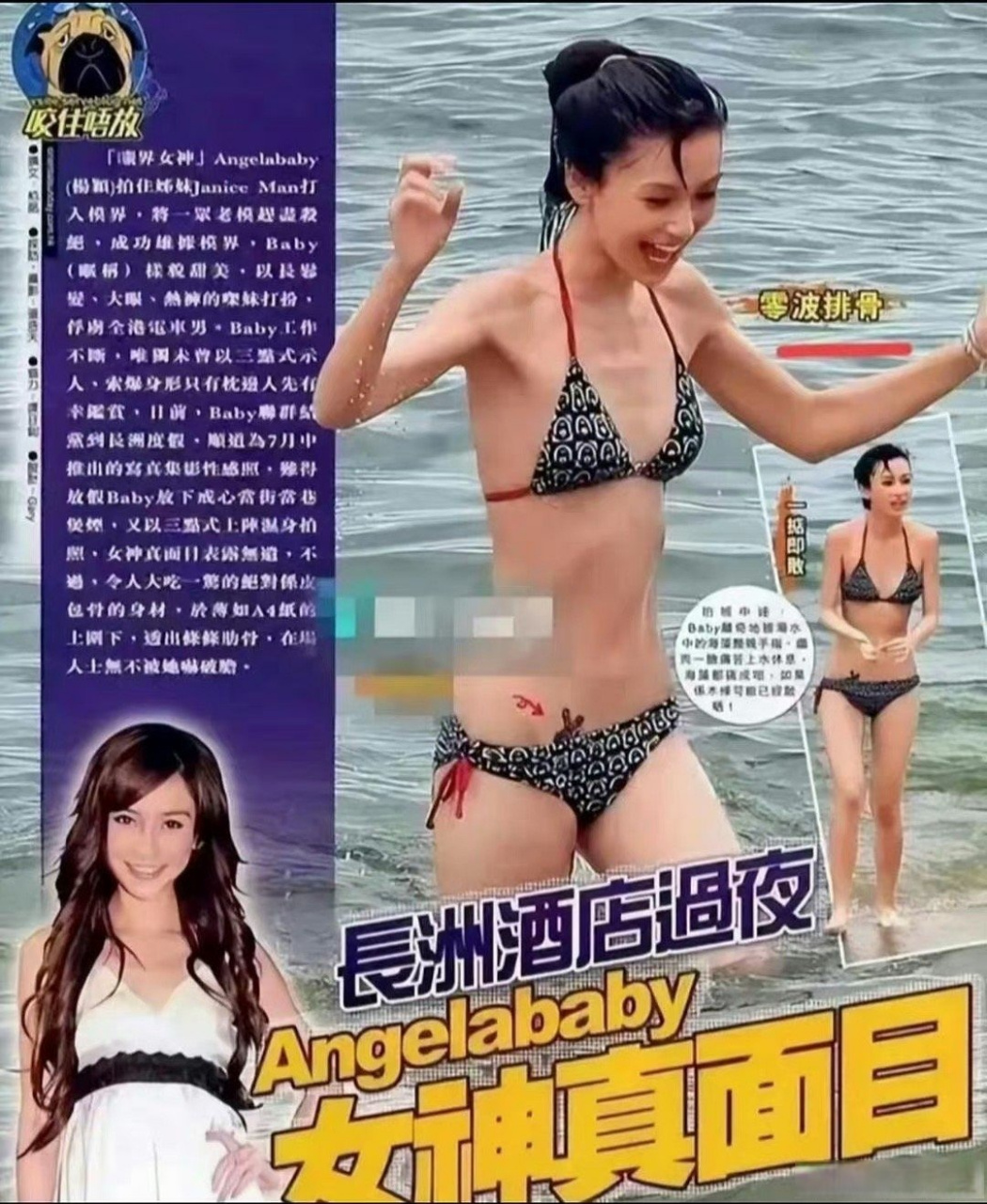 杨颖angelababy是如何做到从零波排骨变成又瘦又丰满的?