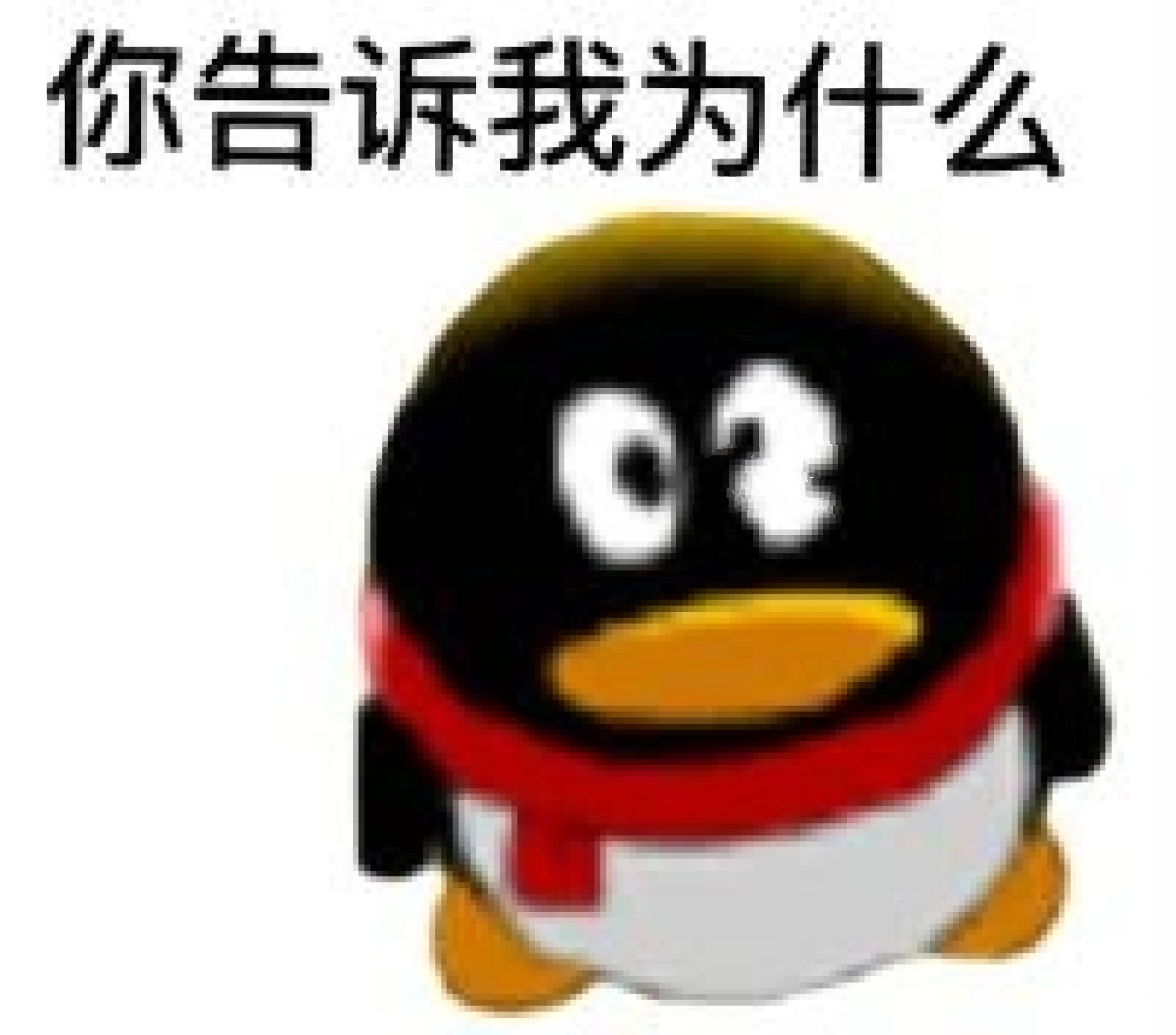 qq表情包搞笑表情包