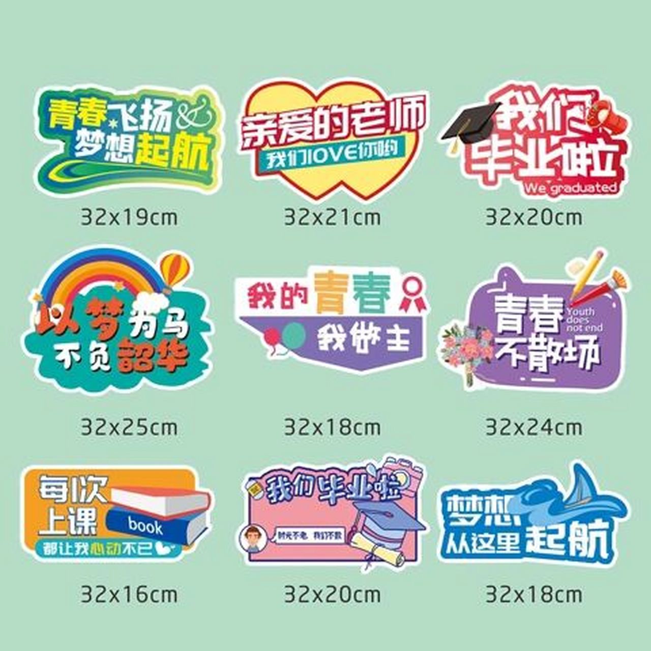 毕业季 手持牌kt小素材