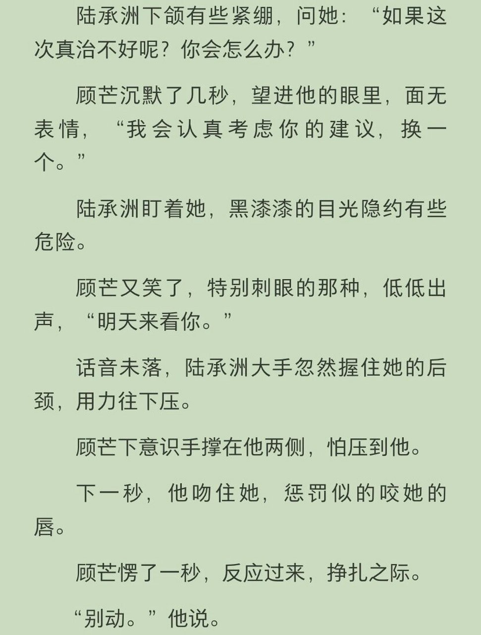 顾芒身高图片