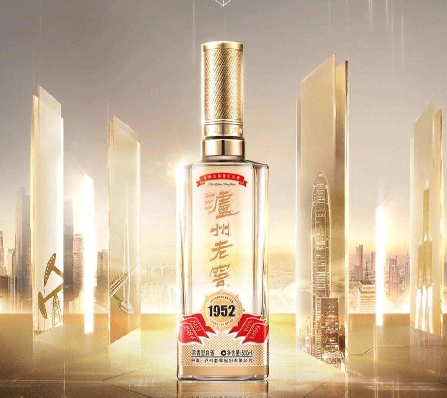 泸州老窖1952 浓香型白酒52度  500ml 泸州老窖1952 浓香型白酒52度