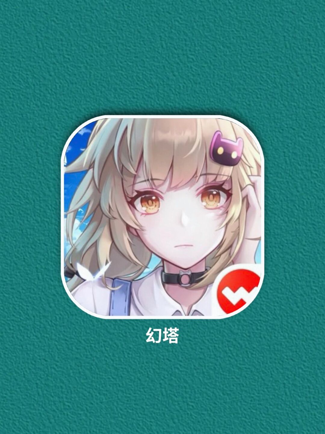 拟态角色的选择和升阶,一阶和二阶形象各有千秋哦!高冷黑暗系