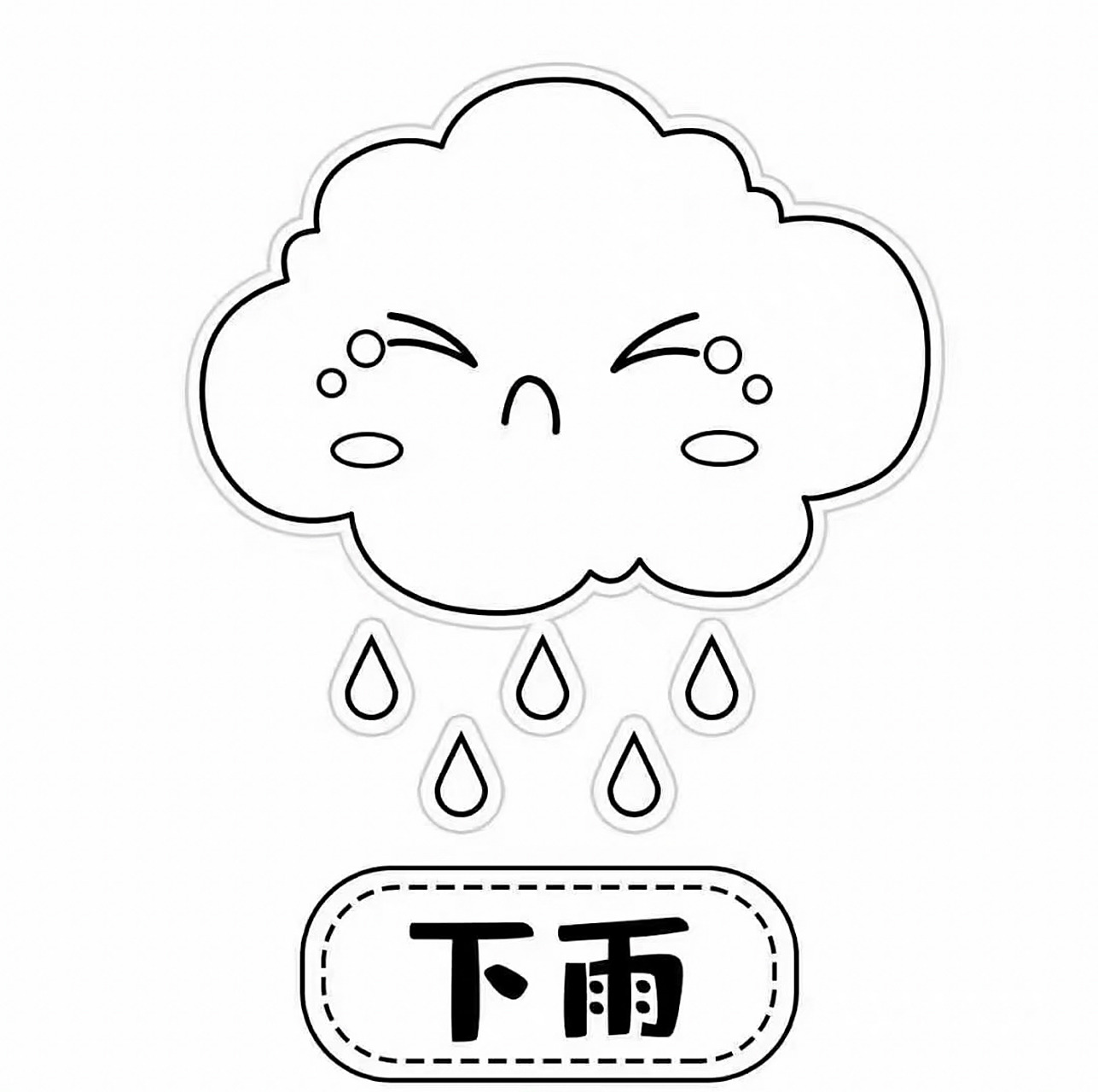 幼儿园创意手工|幼儿园天气预报环创图片 7815 幼儿园天气预报