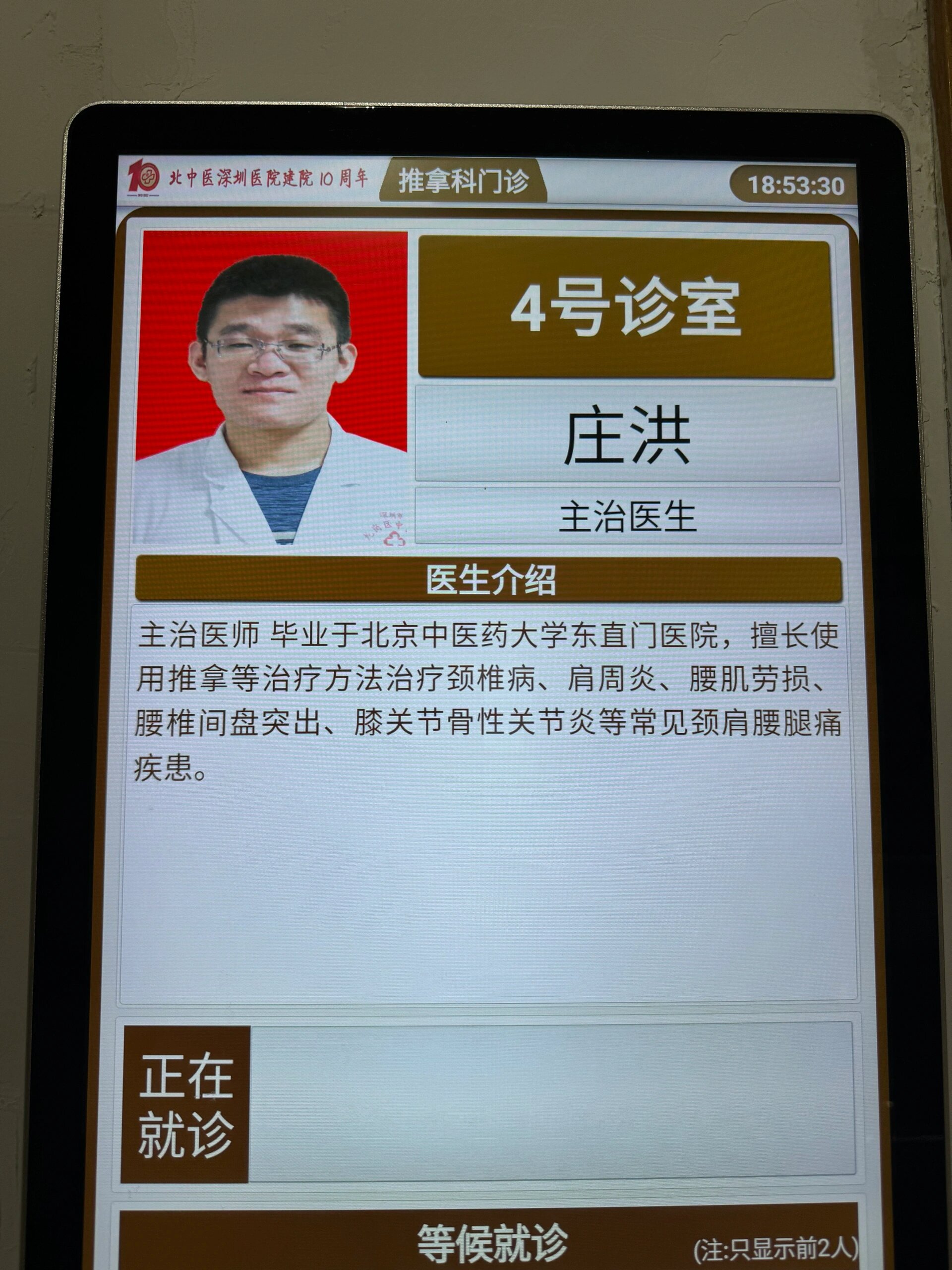 北京中医医院医院排队代办挂号高效率服务的简单介绍 北京中医医院医院排队代办挂号高效率服务的简单介绍