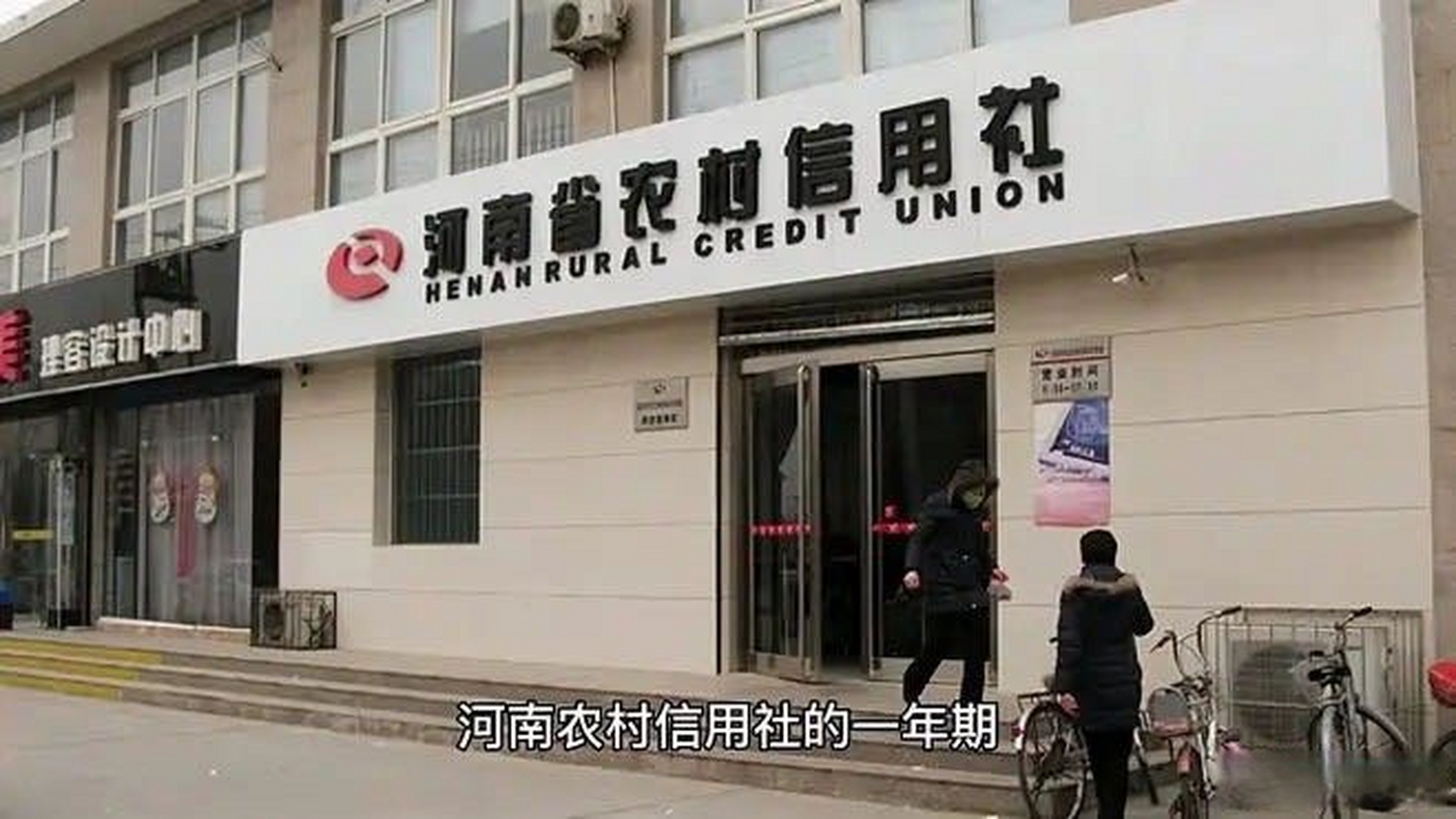 河南农村信用社利率市场化改革:提高金融市场竞争力促进经济发展河南