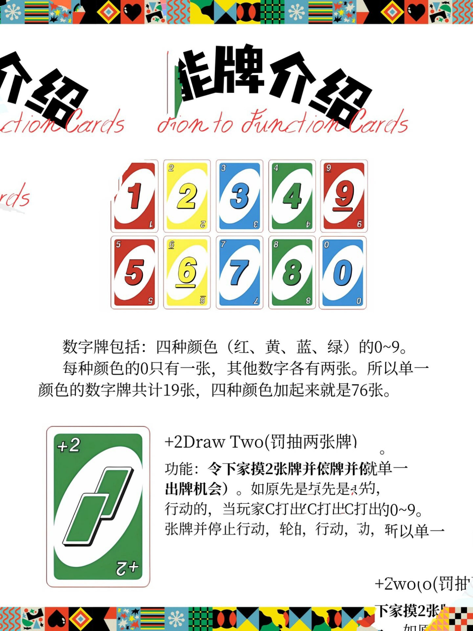 你必须要知道的7399|uno卡牌桌游玩法!