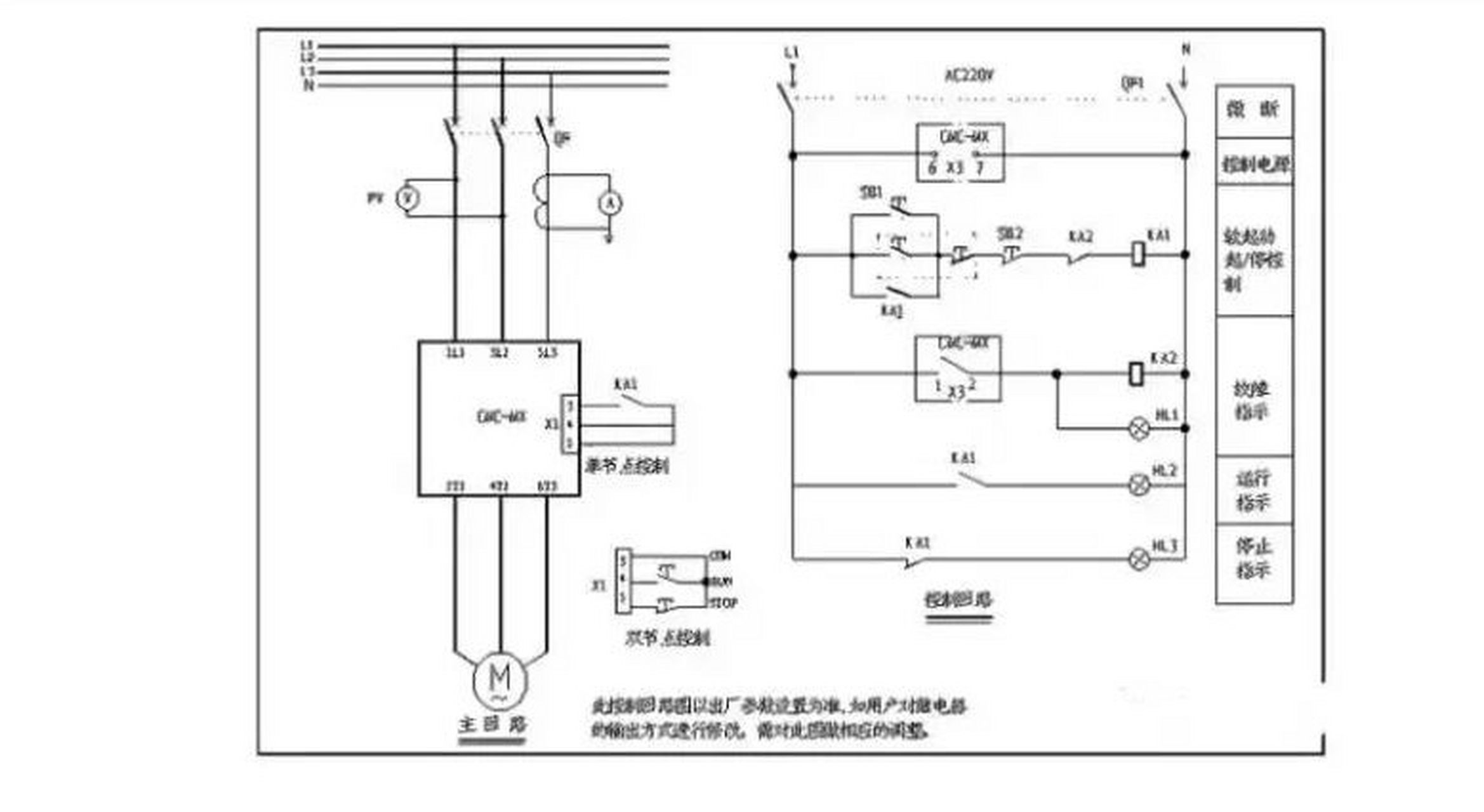 软启动器工作原理 02广东电工证考 软启动器工作原理 软启动器工作