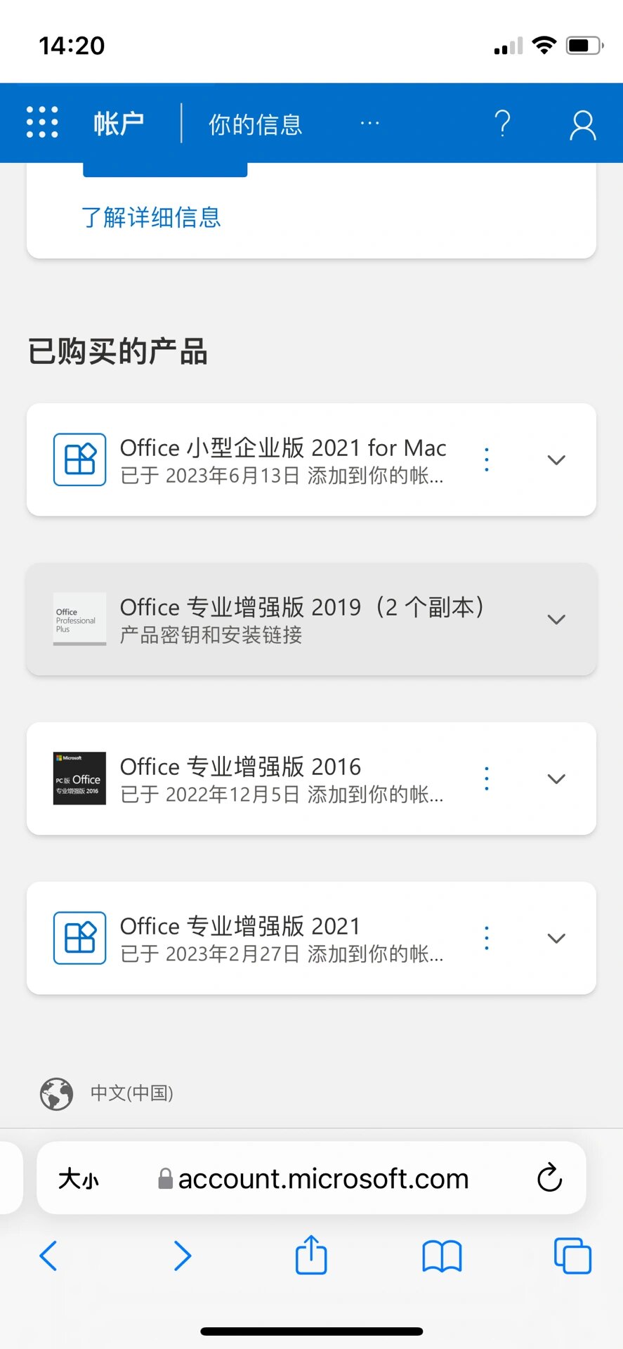 win8可以装什么版本的office，windows8可以安装office2016吗