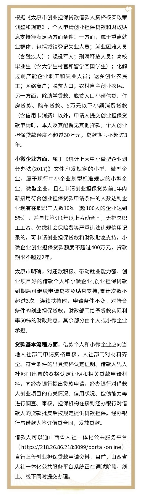 个人创业小额贷款条件(个人创业小额贷款条件有哪些)