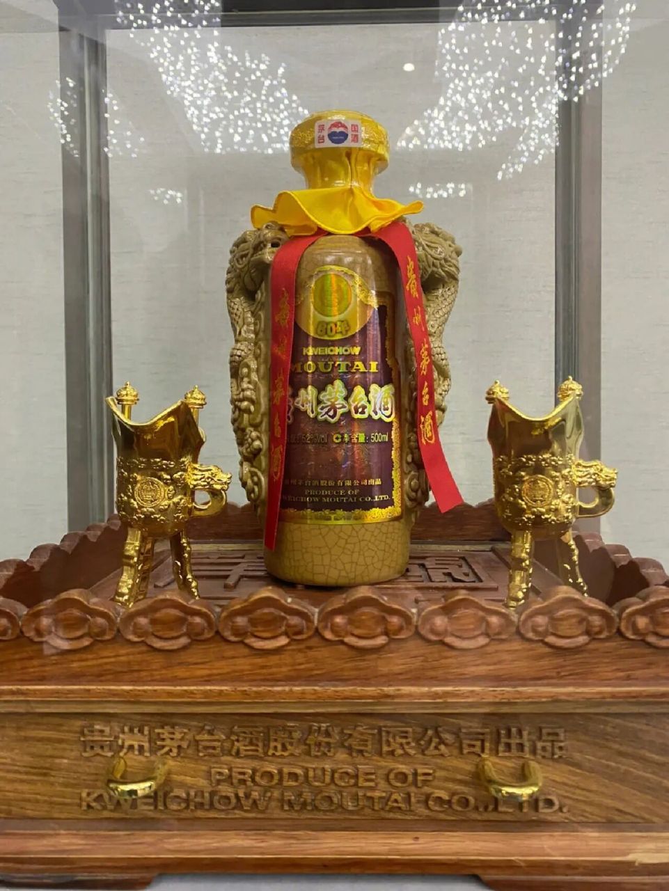 茅台80年 80年陈年茅台酒,采用珍藏的老茅台酒精心勾兑而成,为中华