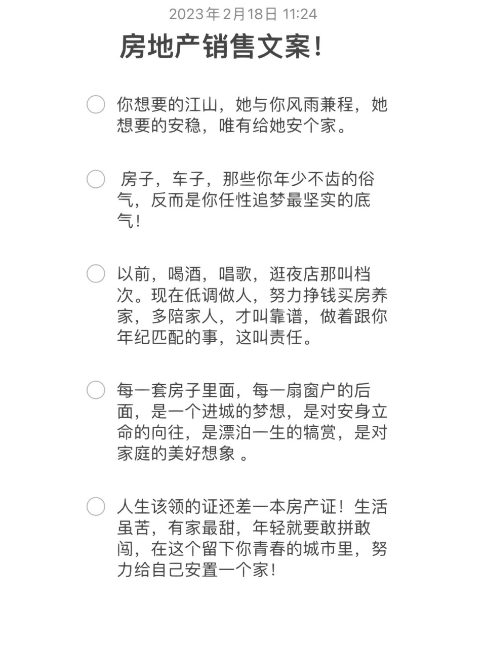 你想要的江山,她与你风雨兼程,她想要的安稳,唯有给她安个家.