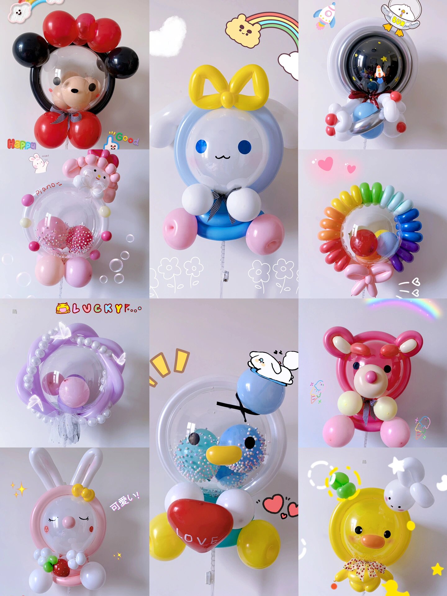 街卖波波球造型合集来了