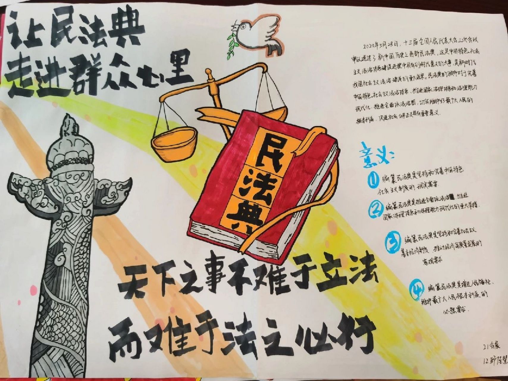 法治中国 依法治国 优秀手抄报展示 99 按照《青少年法治教育大纲》