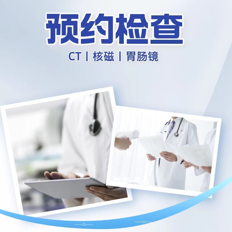 关于清华长庚医院代诊服务，陪诊挂号多科室就诊高效安排，一站式完成诊疗的信息