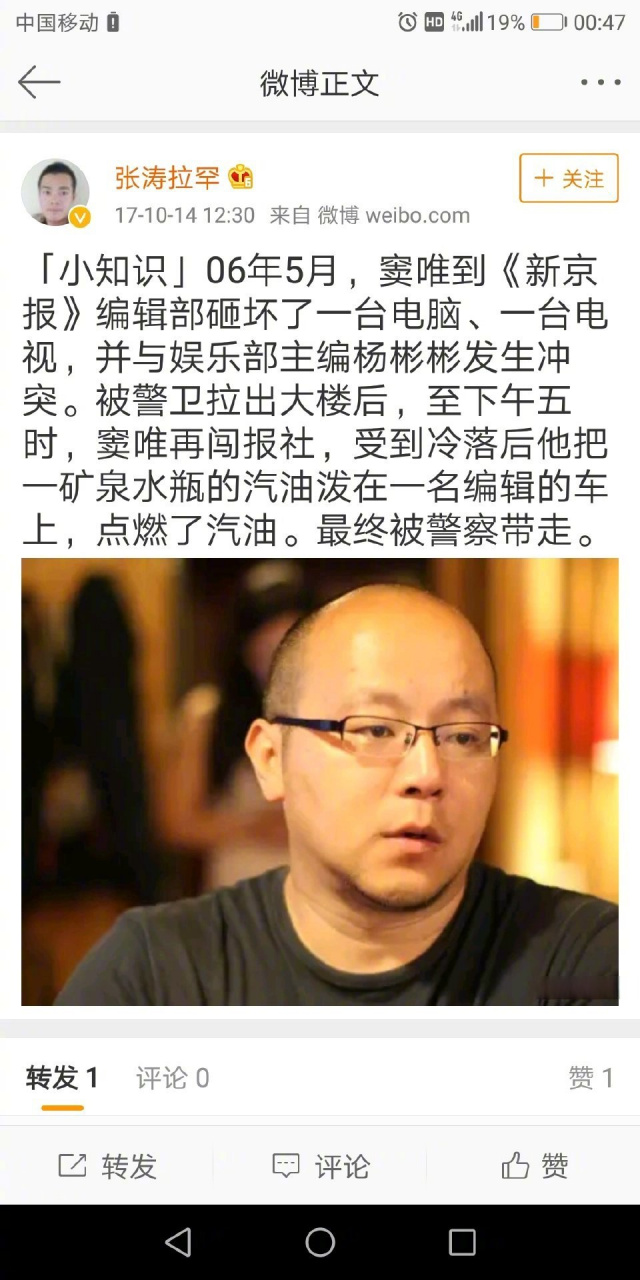 新京报#科普一个冷知识,当年窦唯烧的就是心惊报的车.