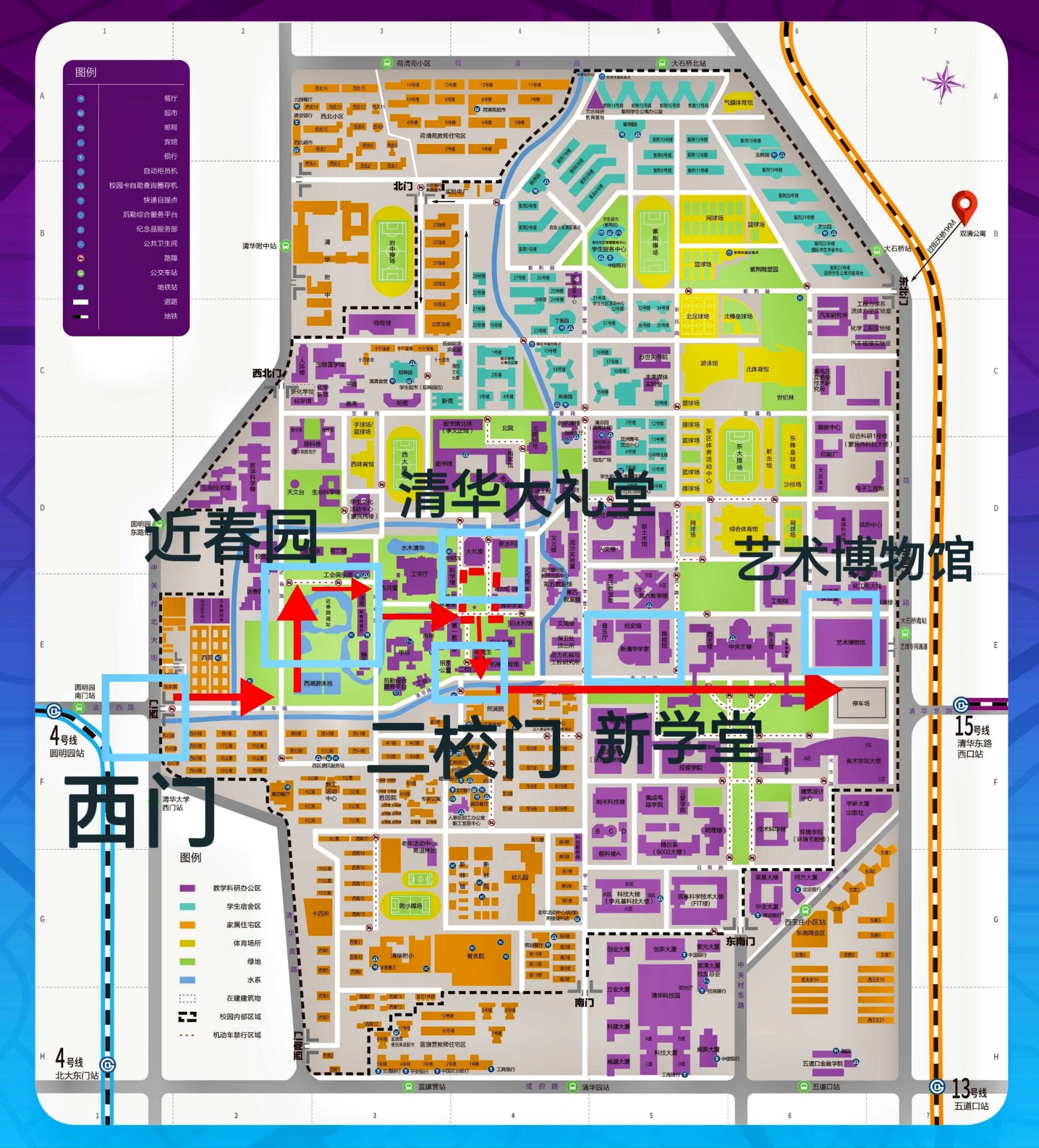 清华大学最佳游览路线