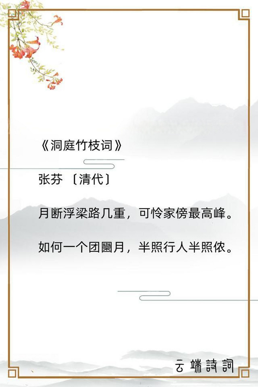 9首清代《竹枝词》,茅屋深藏人不见,数声鸡犬夕阳中.