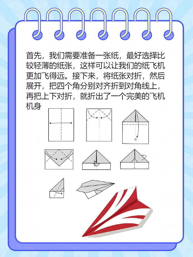 纸飞机加速器官方版,biubiu免费加速下载 纸飞机加速器官方版,biubiu免费加速下载