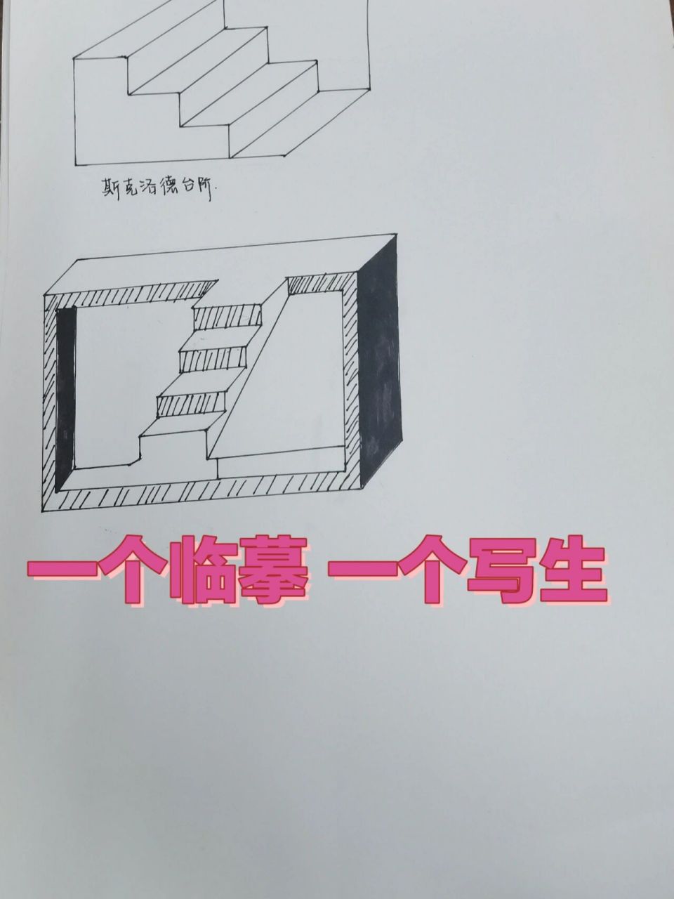 显异同构矛盾空间隐歧同构异影同构图形创意  图形创意 有临摹有写生