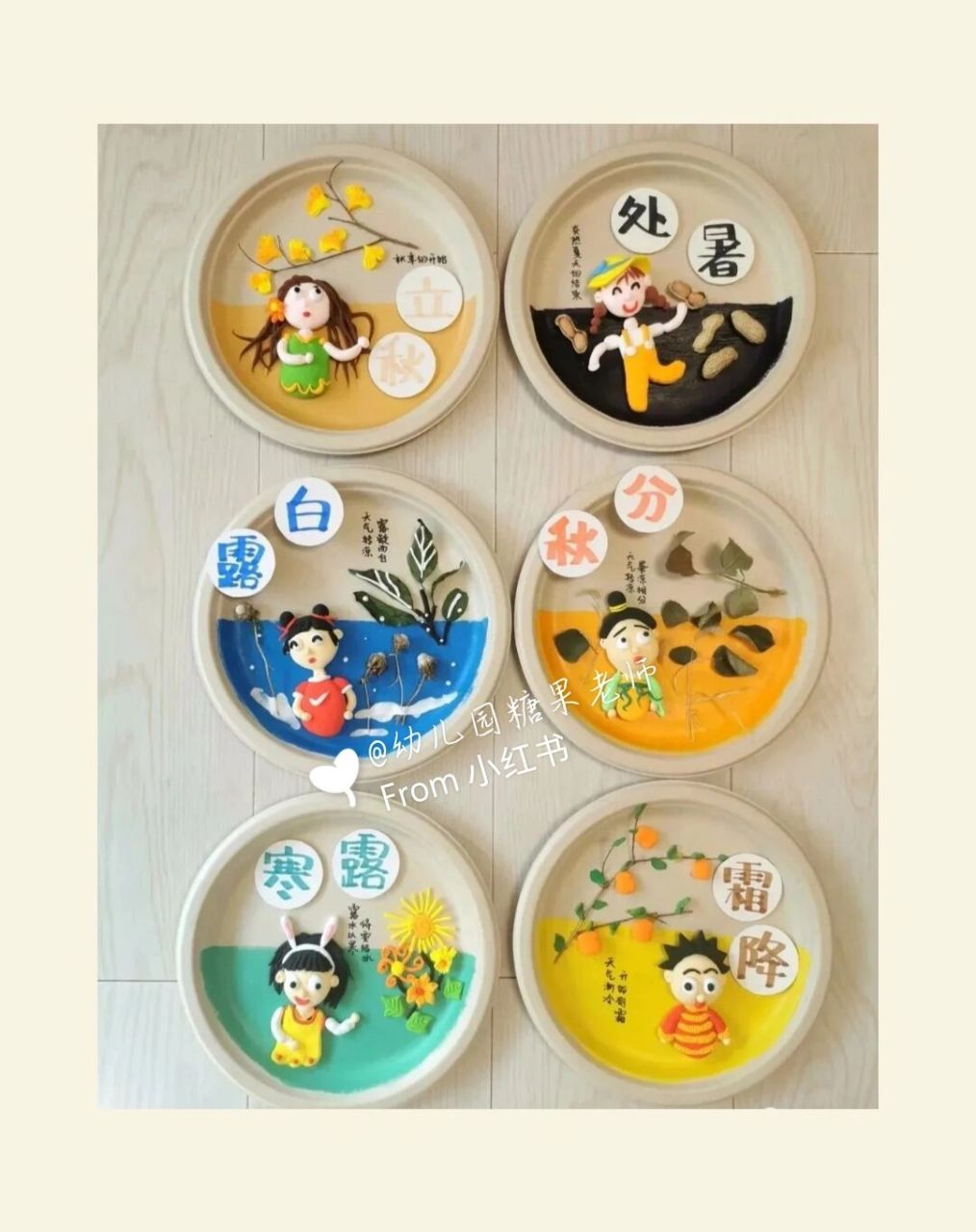 96二十四节气 90圆纸盘上一半涂色,里面大部分都是用粘土捏出来的