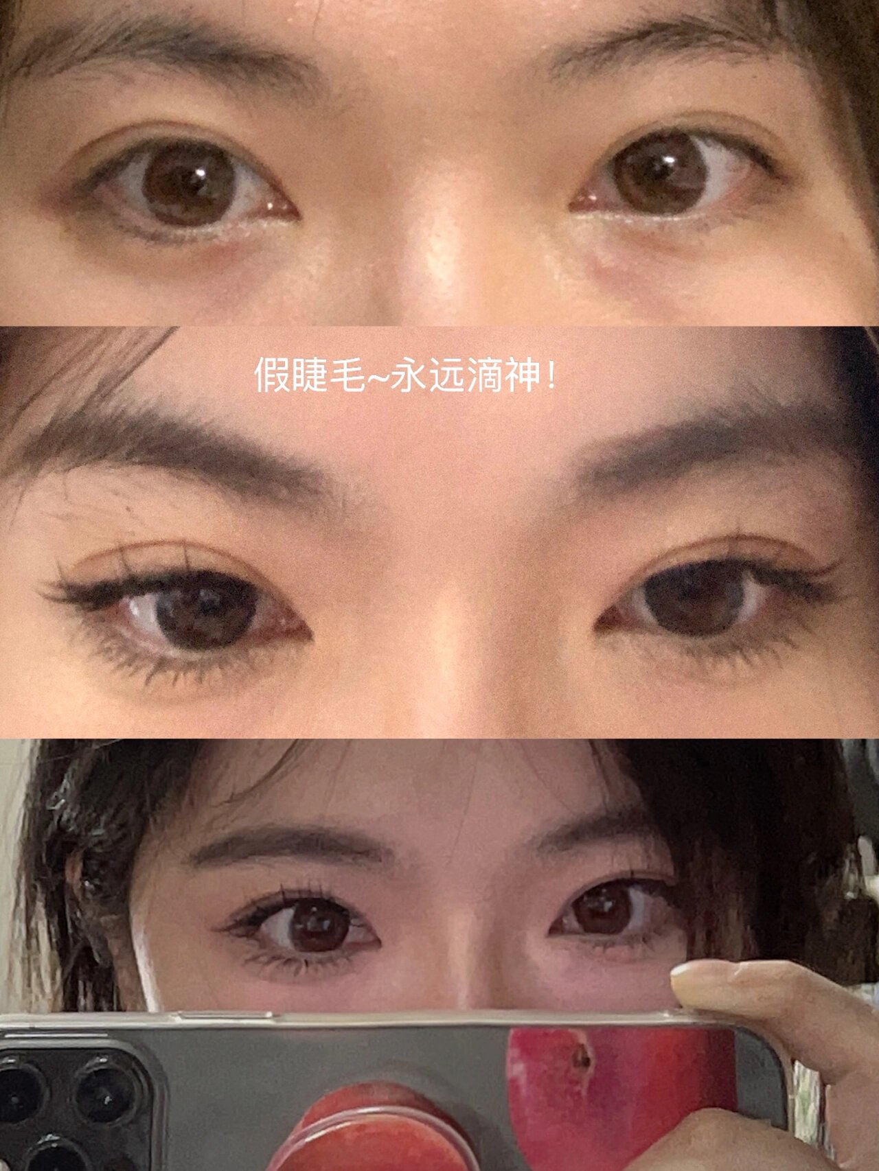 说说假睫毛工具!胶水和镊子分享! 很早之前就想写的假睫毛工具功课!