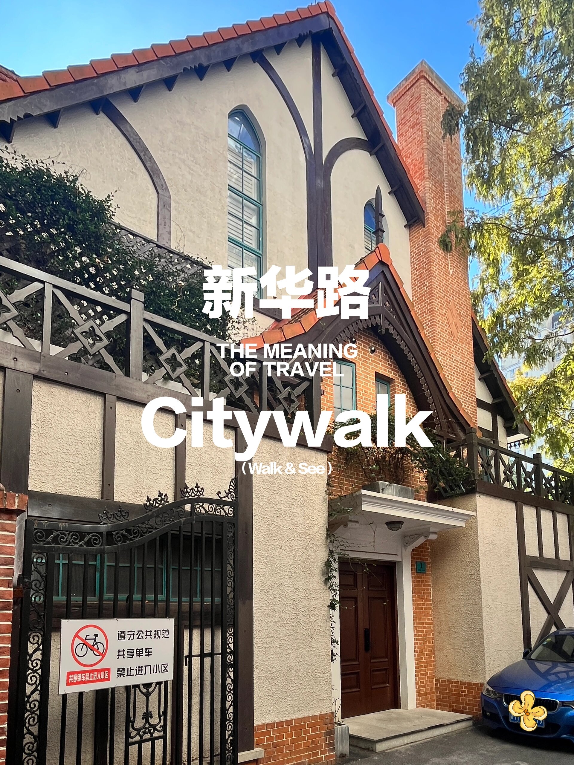 一百年前,美国房产公司在租界华界交界处买了块地,并邀请了邬达克设计