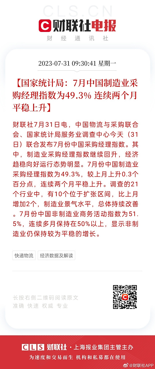 财新财经(财新财经徐超的父亲背景资料)
