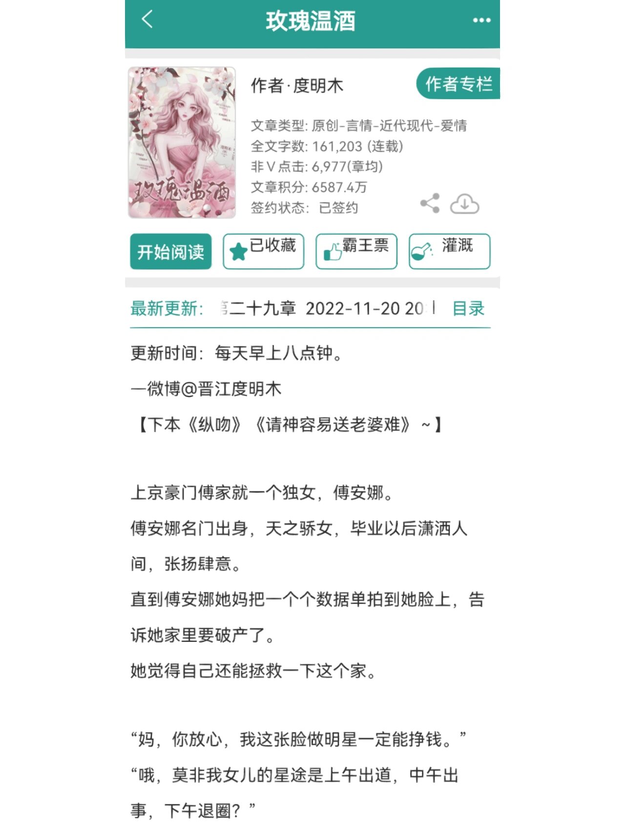 京圈高冷禁欲大佬 x 假破产富贵花千金 我叫你去勾