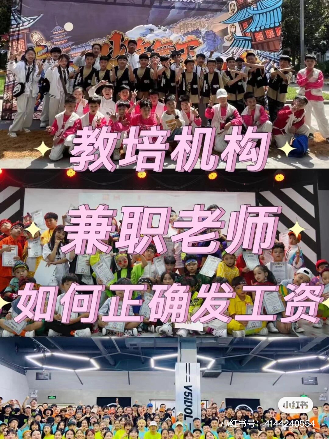 教培机构兼职老师工资怎么发