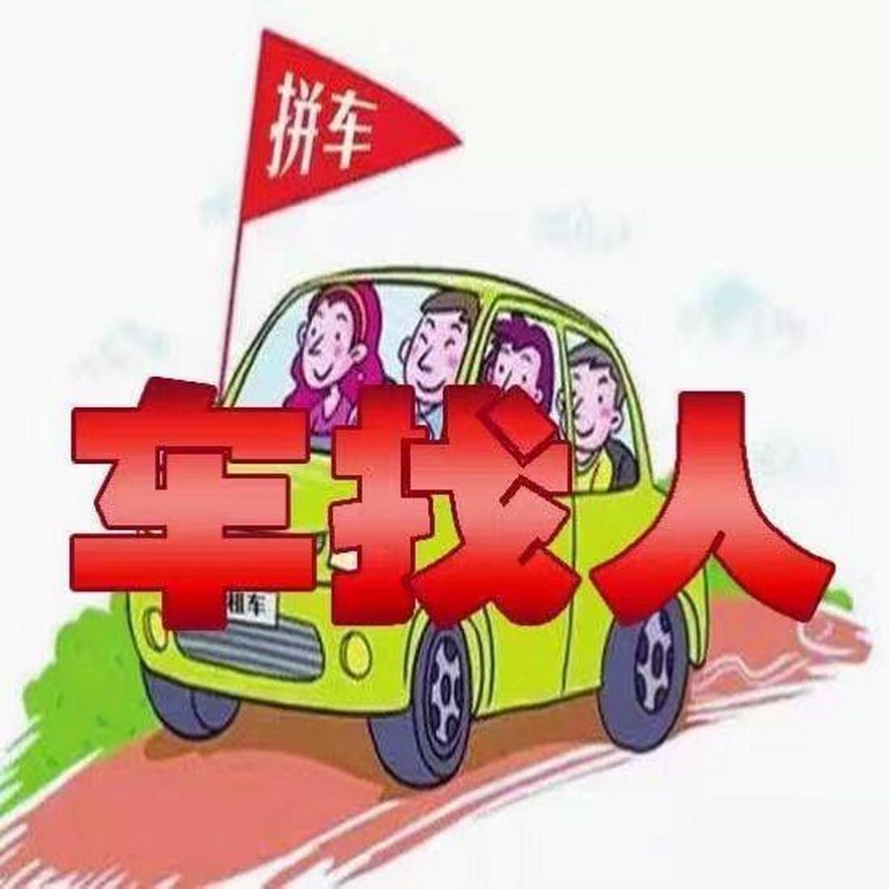 顺风车图片大全大图图片