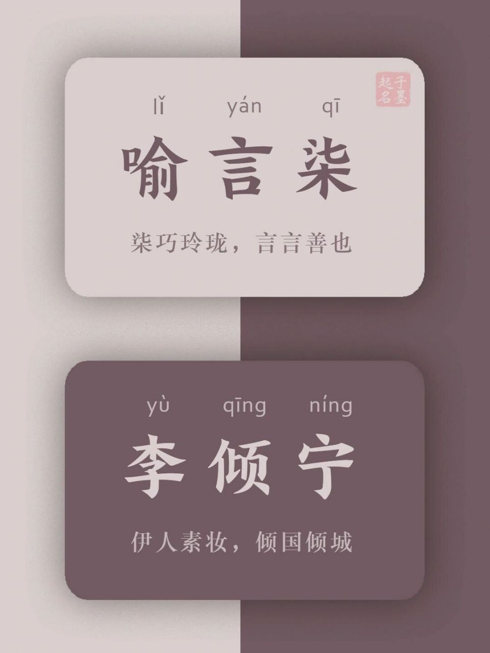 小众起名:柒巧玲珑,言言善也的女子名 子墨解析: 「 万停云 」 寓意