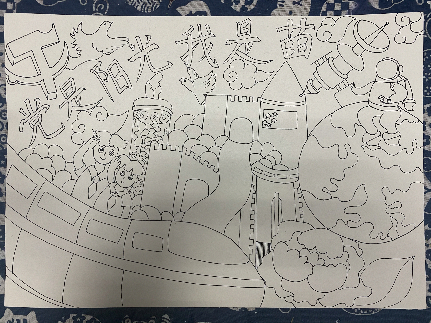 《党是阳光我是苗》| 手抄报 《党是阳光我是苗》| 手抄报