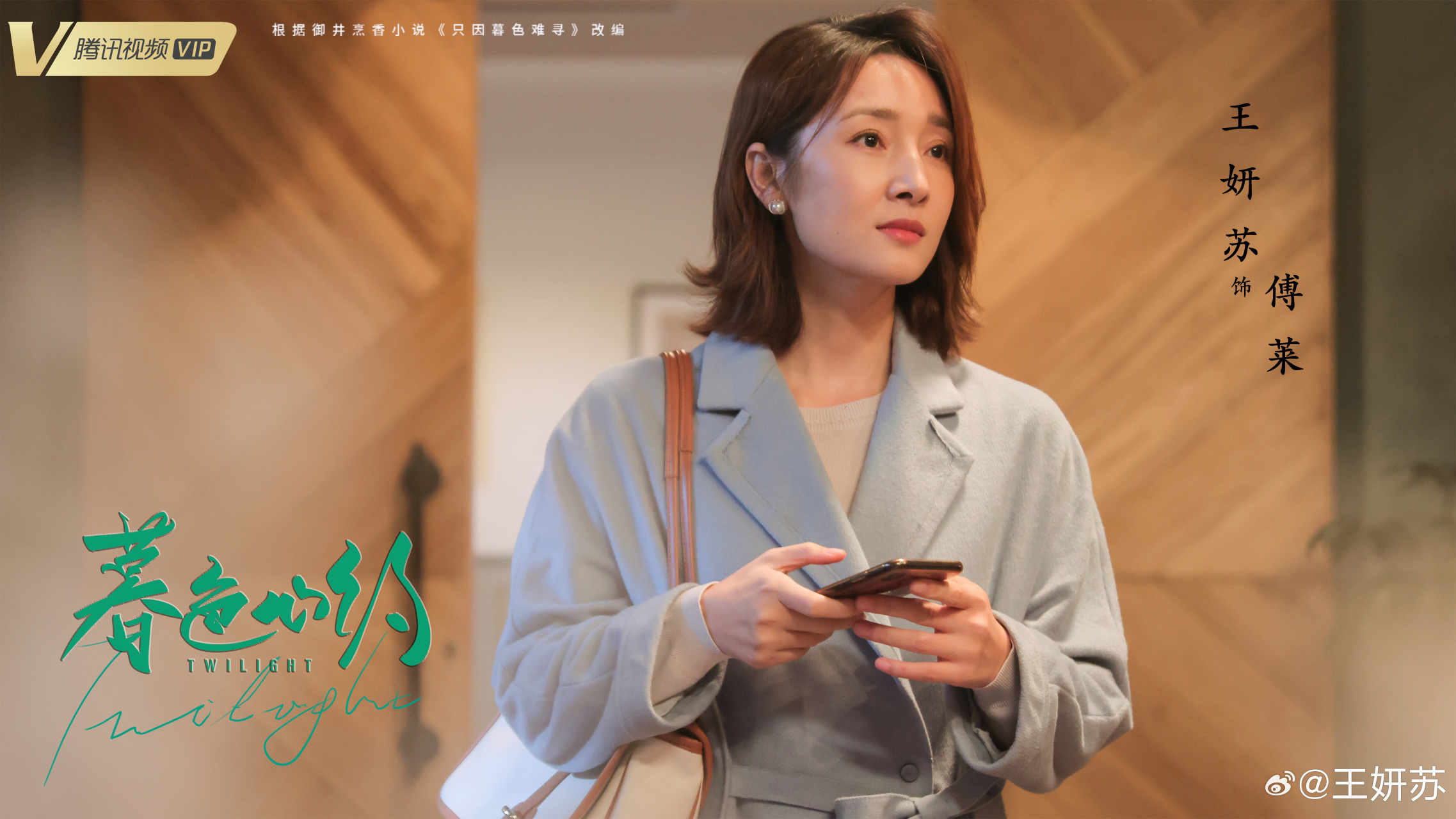 #暮色心约# 我是房东 #傅莱#