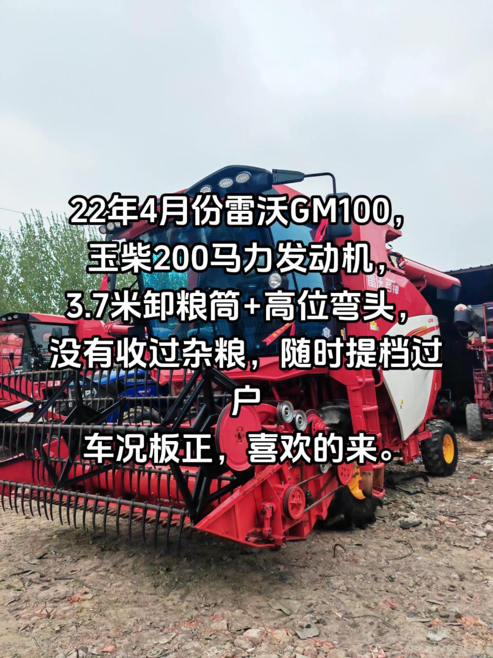 雷沃gm100报价图片