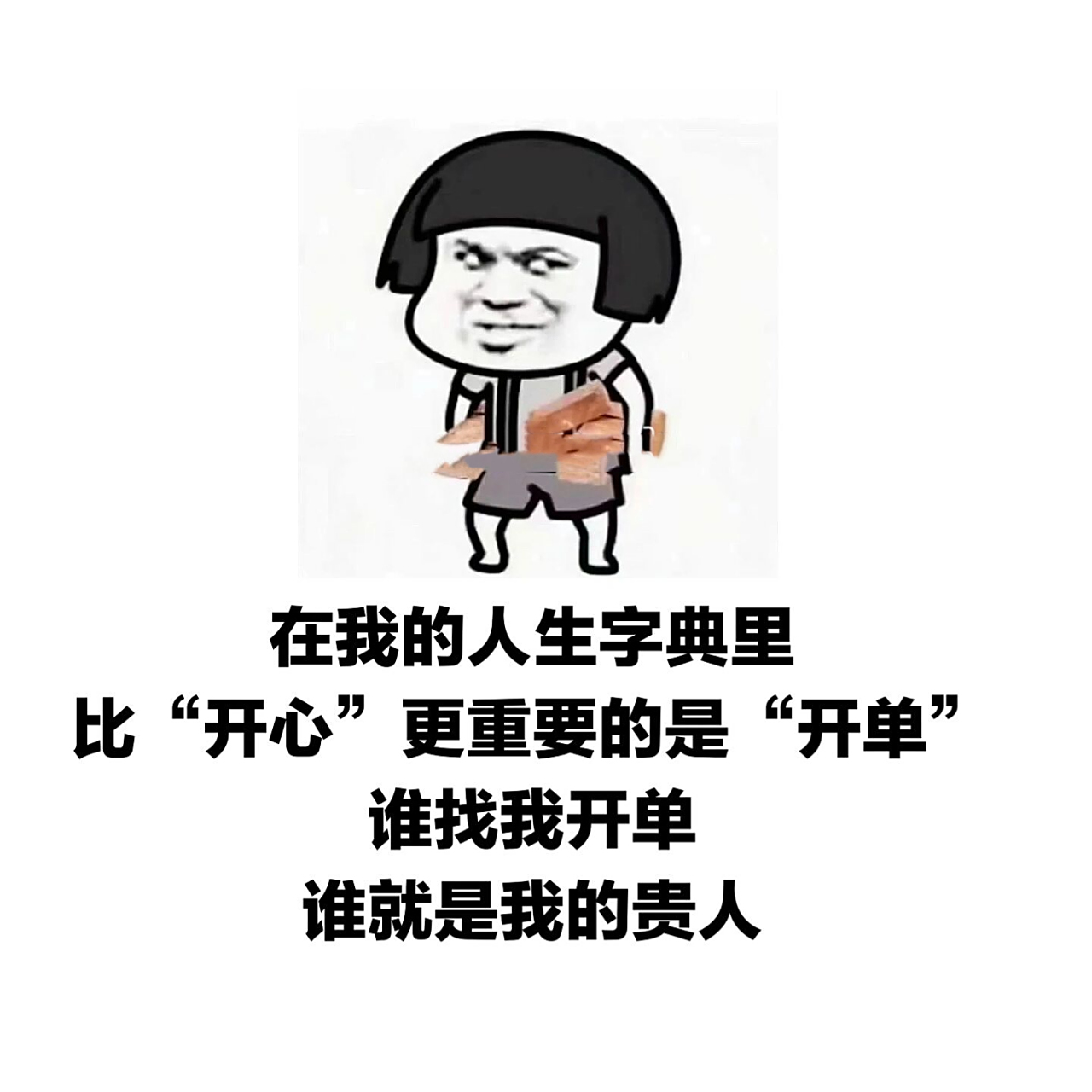 原创设计朋友圈幽默搞笑销售表情包 美好的一天,从拥抱阳光开始.