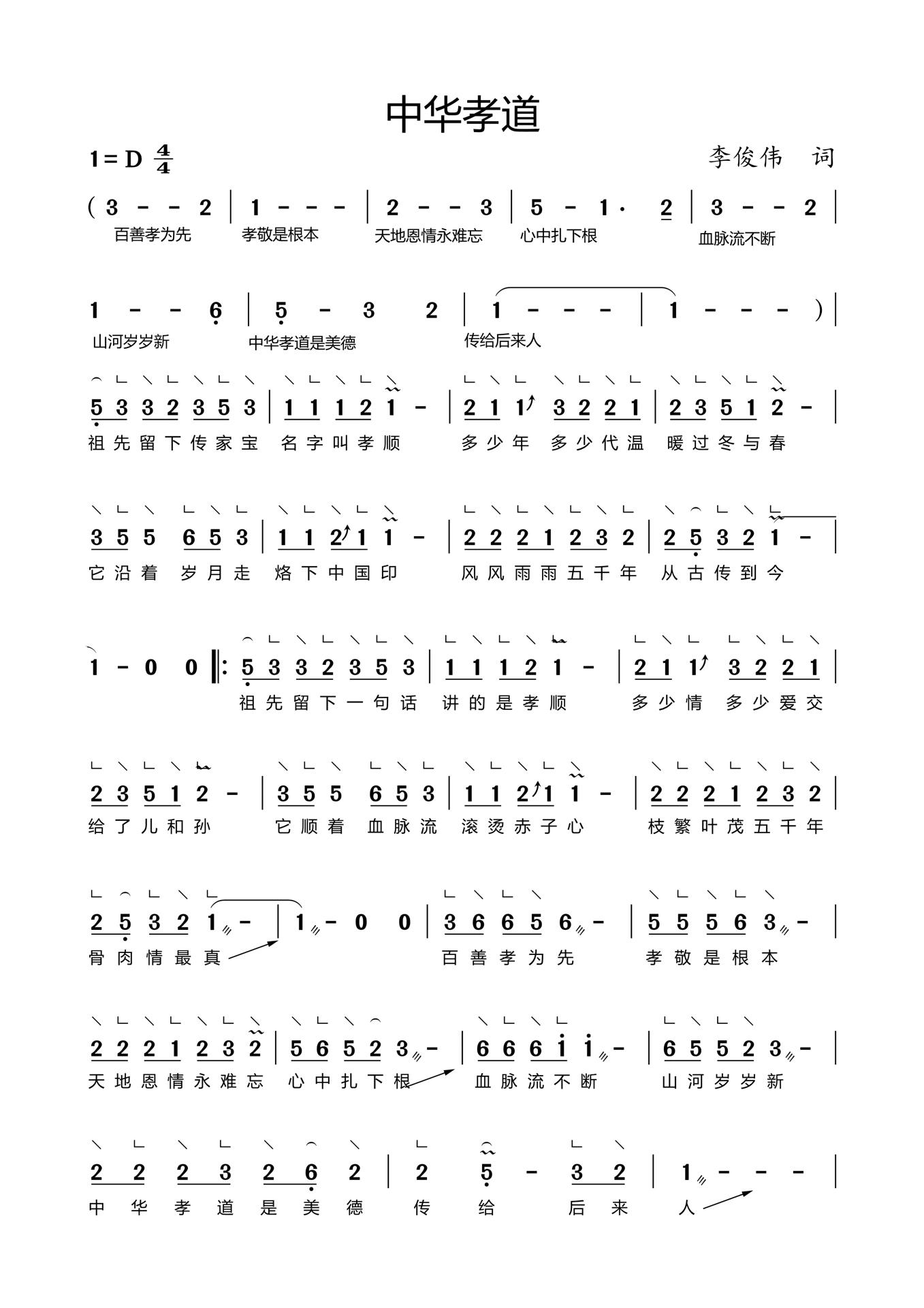 古筝中华孝道~ 分享一首适合初学小朋友弹奏的曲子