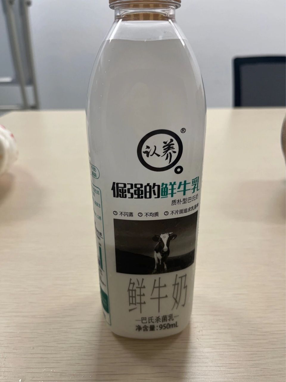 一半了 陡然发现瓶壁上挂着个被压扁的苍蝇当场直接yue 了 不在牛奶里