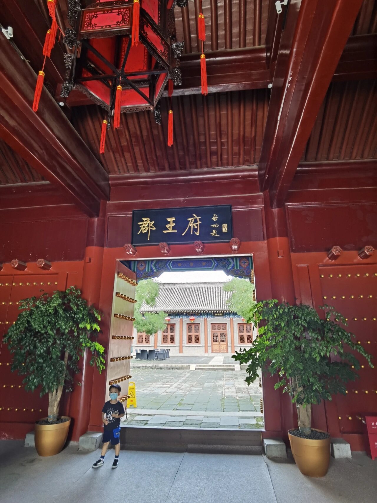 朝阳公园61郡王府