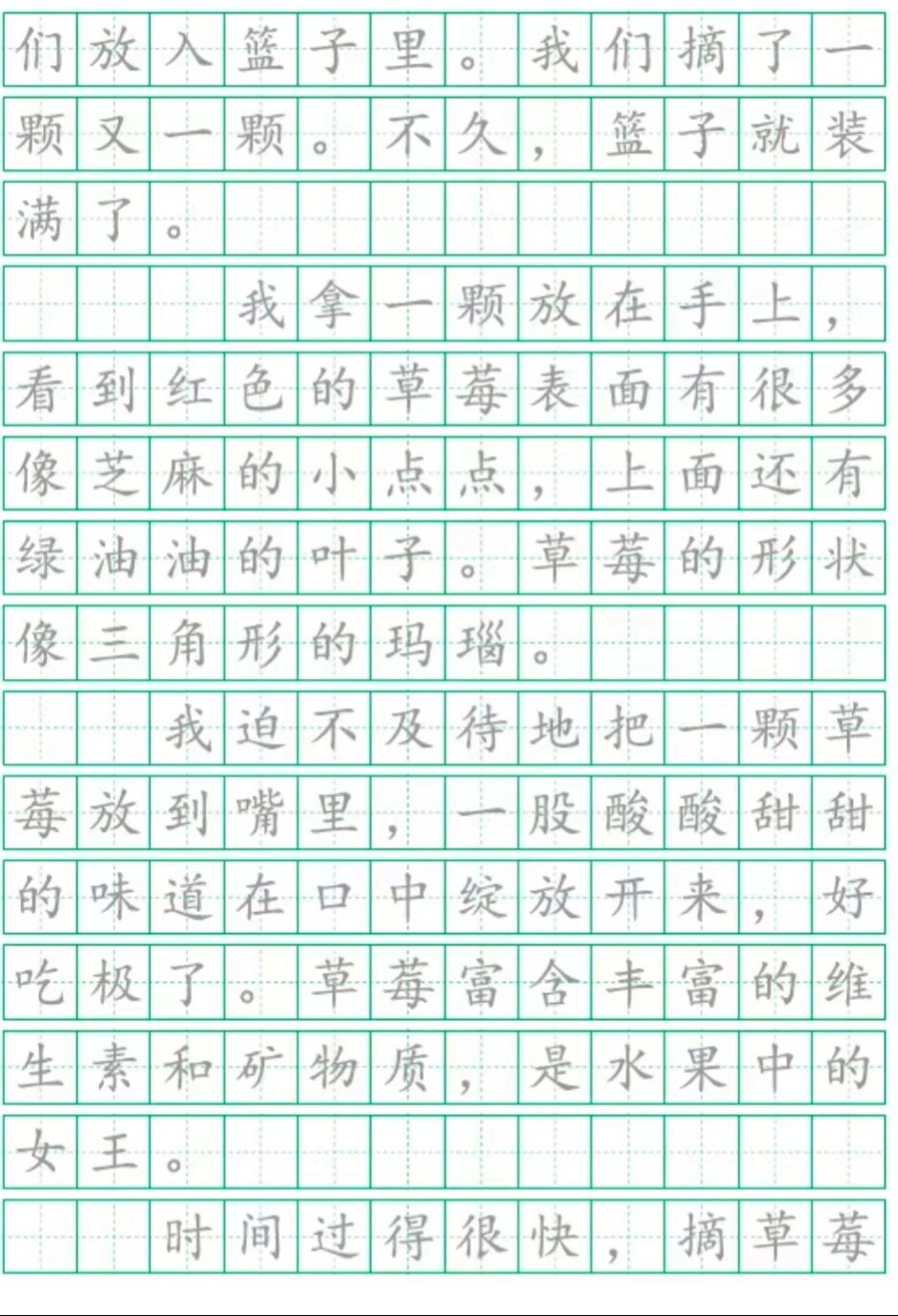 日记300字简单图片