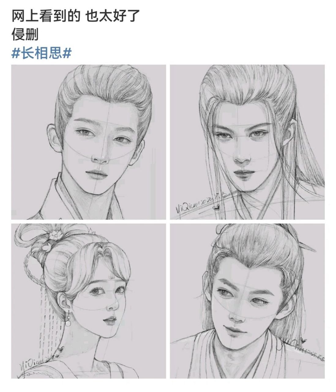 素描杨紫图片