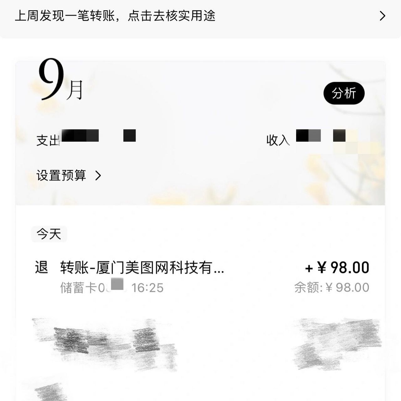 美图秀秀会员退款成功啦～ 今年二月份过年的时候p图比较多,就下载了