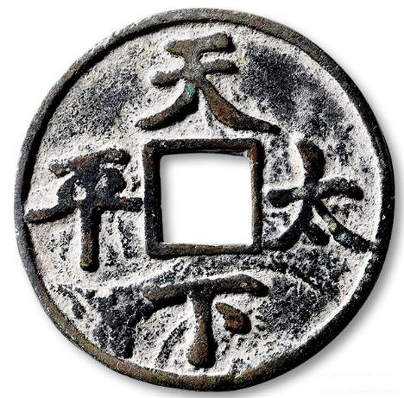 愿2024年天下太平,康宁多福!