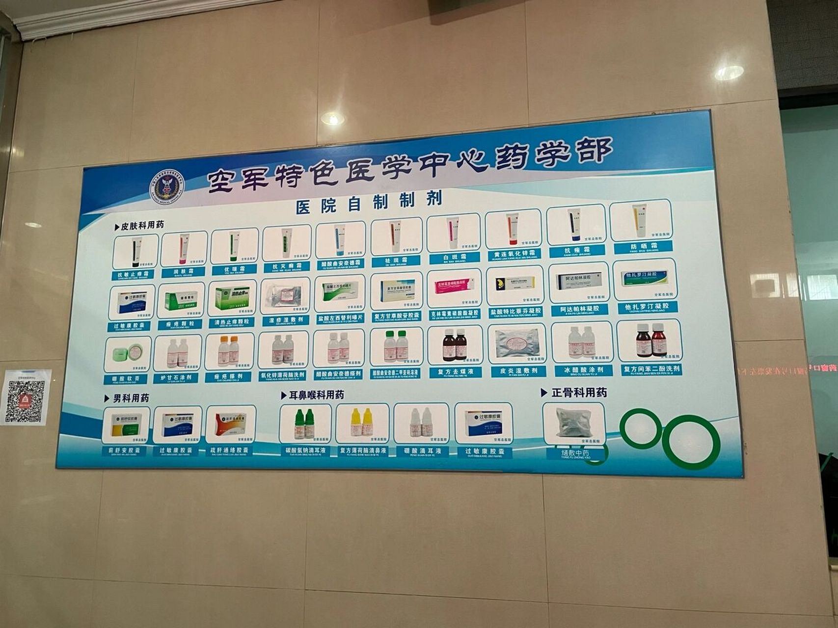北京空軍總醫院網上黃牛電話，專業服務引領健康之路！的簡單介紹